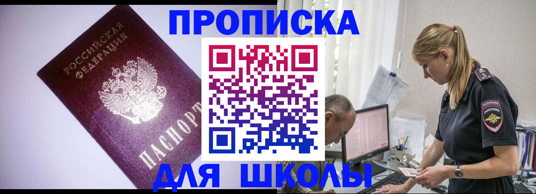 временная регистрация недорого в Пласте