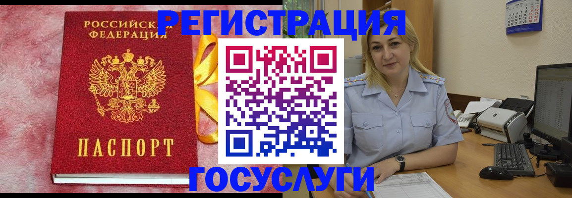 временная регистрация в Пласте