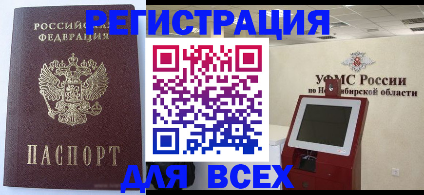 прописка ребенка в Пласте