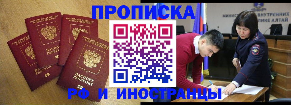 где прописаться в Пласте