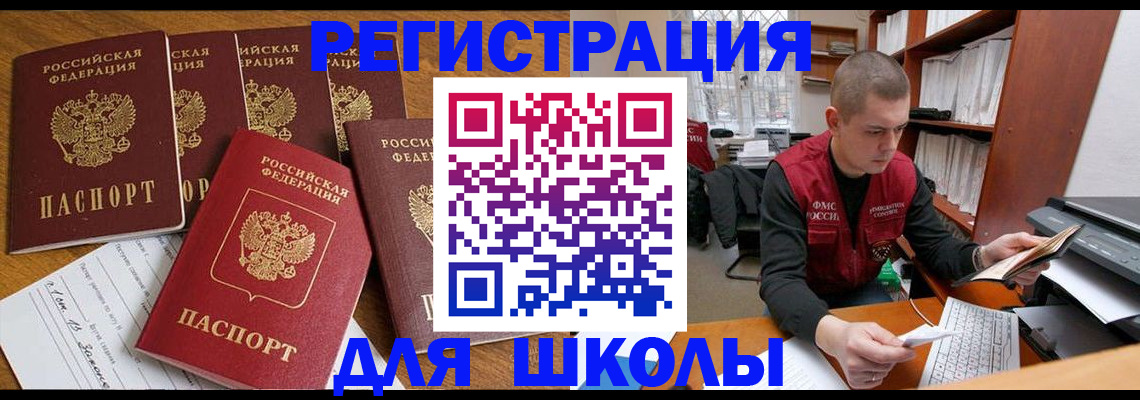 временная регистрация госуслуги в Пласте